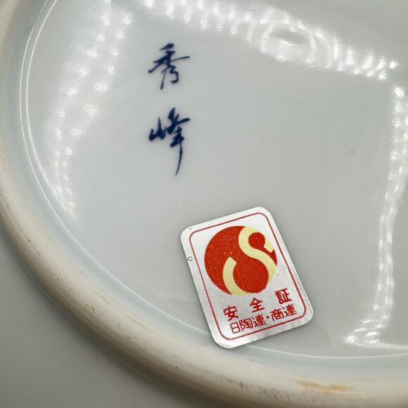 Japanese Imari Tachikichi Plate – Nanban Ship & Traders Motif Vintage - Picture 6 of 12